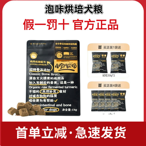 PAWKA泡咔小野牧场犬粮狗粮1kg