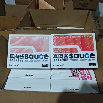 喵彩真肉酱成幼猫咪主食湿粮包