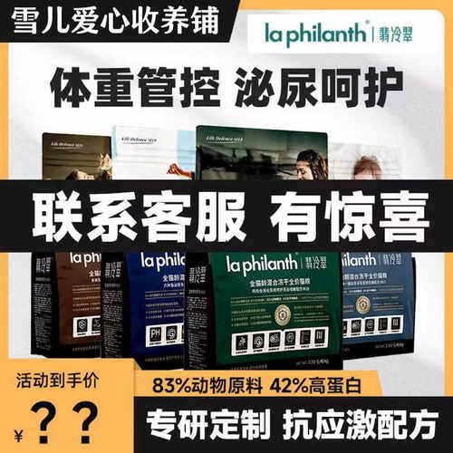 翡冷翠猫粮小包108元大包368元