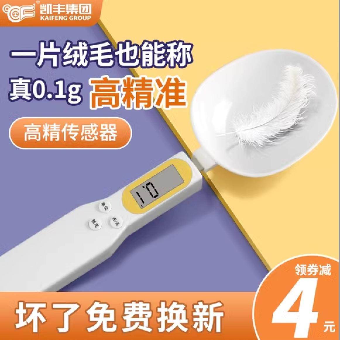 猫粮铲猫粮勺狗粮勺子长柄电子计量称重勺量勺配粮勺宠物粮食勺子
