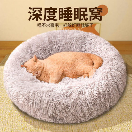 猫窝冬季保暖宠物床四季通用