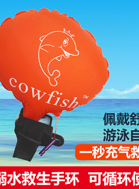 儿童救生手环防溺水自动充气气囊便携式救生圈钓鱼用游泳自救臂环