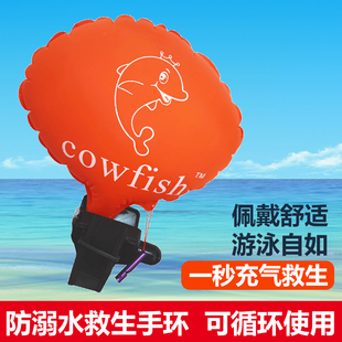 儿童救生手环防溺水自动充气气囊便携式救生圈钓鱼用游泳自救臂环