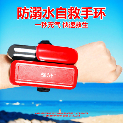 游泳救生手环防溺水臂环