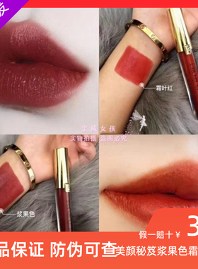 美颜秘笈唇釉不易掉色不易沾杯持久保湿滋润哑光雾面唇釉小众口红