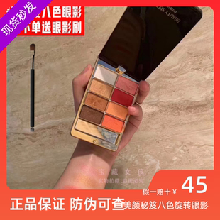 美颜秘笈八色眼影ins超火眼影盘持久不脱妆亮晶晶散粉眼秋冬色系