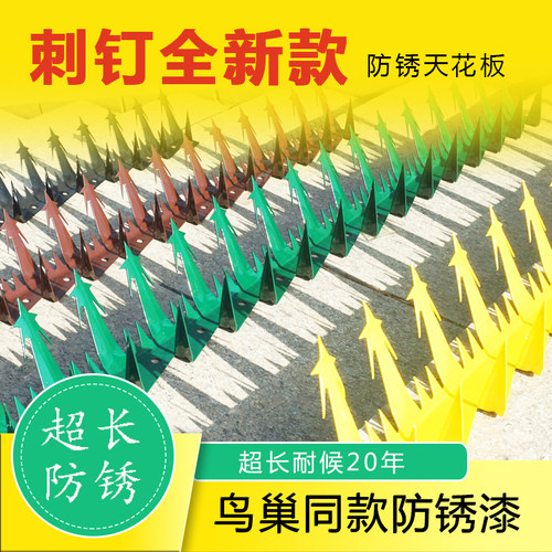 喷塑防爬刺防盗防锈多彩靓丽