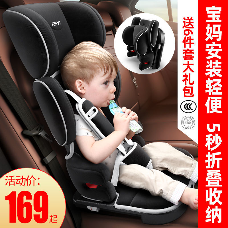 儿童安全座椅汽车用可折叠便携式坐椅简易简便宝宝3岁以上0-2-12