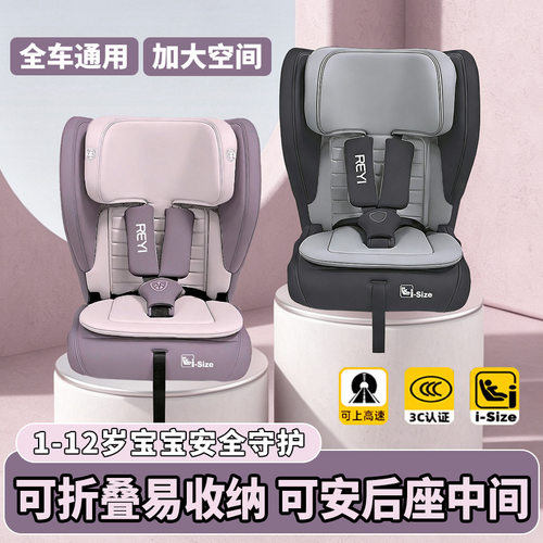 儿童安全座椅汽车用可折叠便携式坐椅简易简便宝宝3岁以上0-2-12