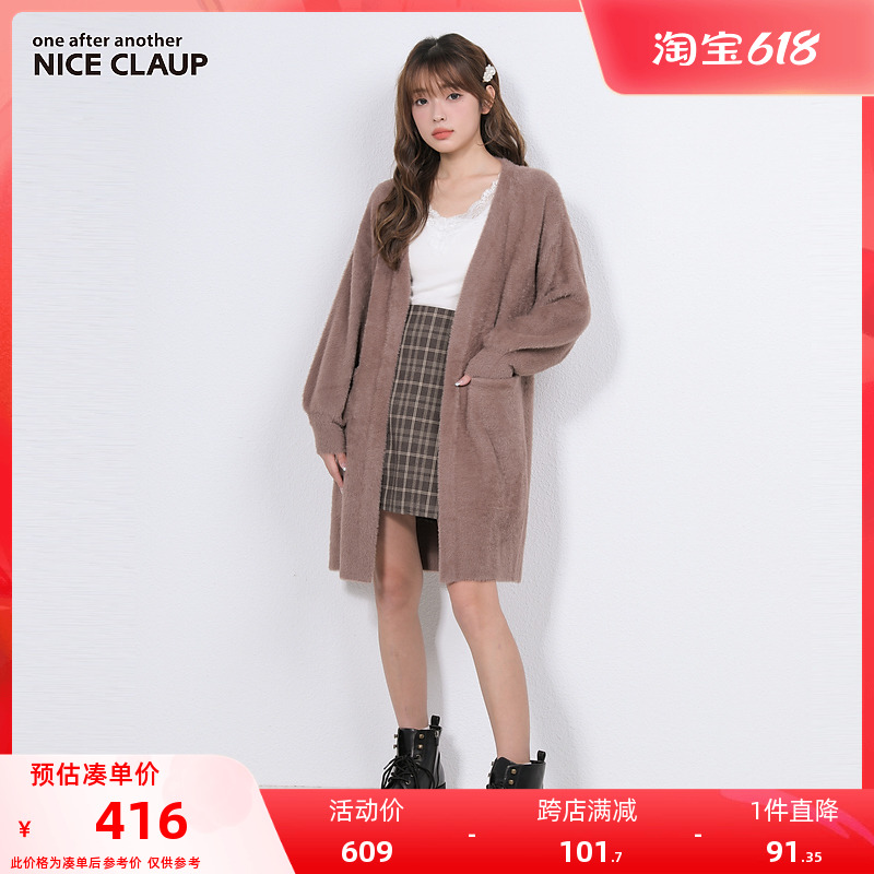 NiceClaup慵懒软糯开衫毛衣