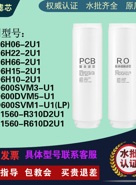 适配海尔净水器600SVM1/3/5/6H06/22/66/15/10/HKC1560/R610滤芯