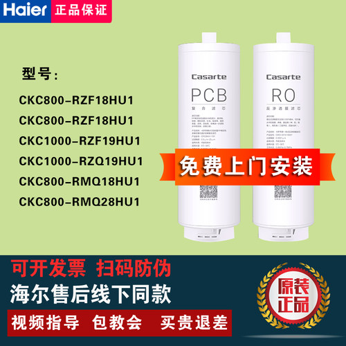 卡萨帝净水器CKC800-RMQ18HU1