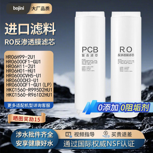 适配海尔HRO6H99/11-2U1/600CF1