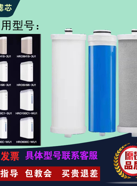 适配海尔净水器600/400C5/EA/WU1/6H18/96/HKC400/600-RFB26滤芯