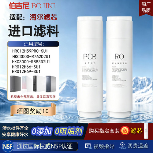 适配海尔HRO12H59/99PRO/HKC3000