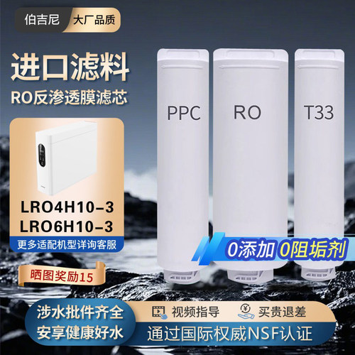 适配海尔LRO4H10-3/6H10-3滤芯