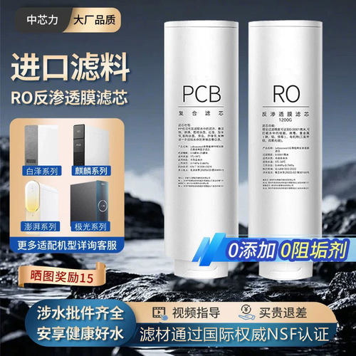 适配美的净水器白泽麒麟MRO1785D