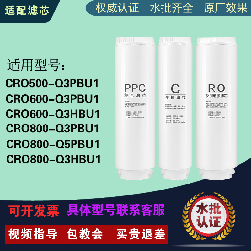 适配海尔云鳟CRO500/800-Q3PBU1