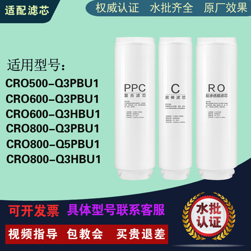 适配海尔云鳟CRO500/800-Q3PBU1