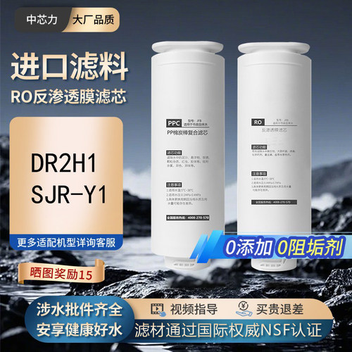 苏泊尔DR2H1海尔4H79适配滤芯