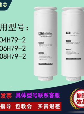 适配苏泊尔海尔净水器机DR2H1/SJR-Y1/HRO4H79/6H79/8H79通用滤芯