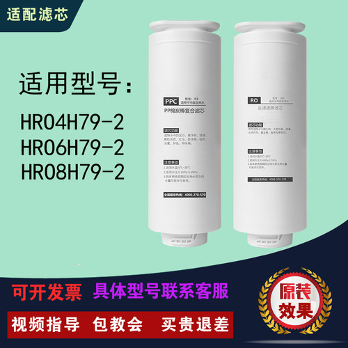 苏泊尔DR2H1海尔4H79适配滤芯