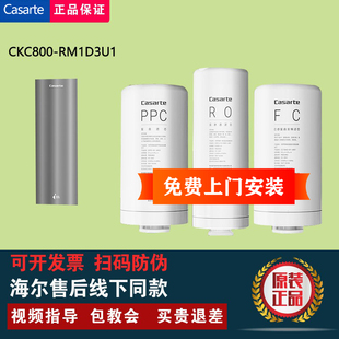 DA2U1 卡萨帝净水器机CKC800 RM1D3U1 CRO800 RMK3U1滤芯 1000