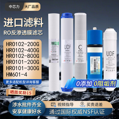 适配海尔101-300/102-200/-800G