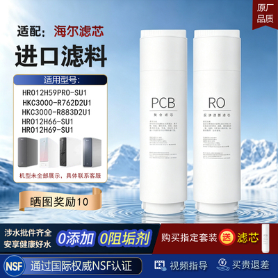 适配海尔HRO12H59/99PRO/HKC3000