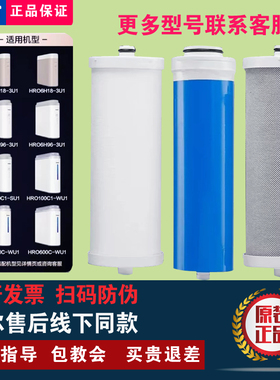 海尔净水器600/400C-WU1/C5/EA1/100C1/4H/6H18/96/7572HKC75滤芯