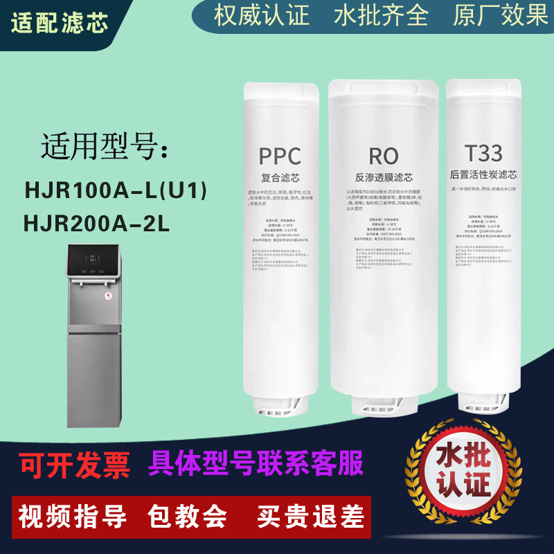 适配海尔100A-L(U1)/200A-2L滤芯