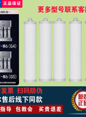 海尔净水器施特劳斯HSDF-M6(G)(G4)/(G5)原装正品MAZE-D全套滤芯