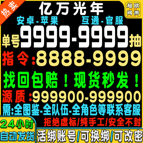 亿万光年初始号自抽号安卓苹果ios0官服tapB服莉莉安娜/斯奎尔