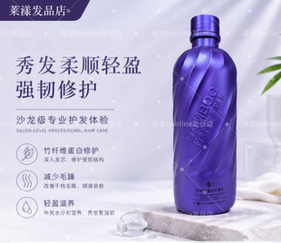 薏柔 竹纤维蛋白纤维乳 柔顺90天直发沙发焦发自来卷修护护发
