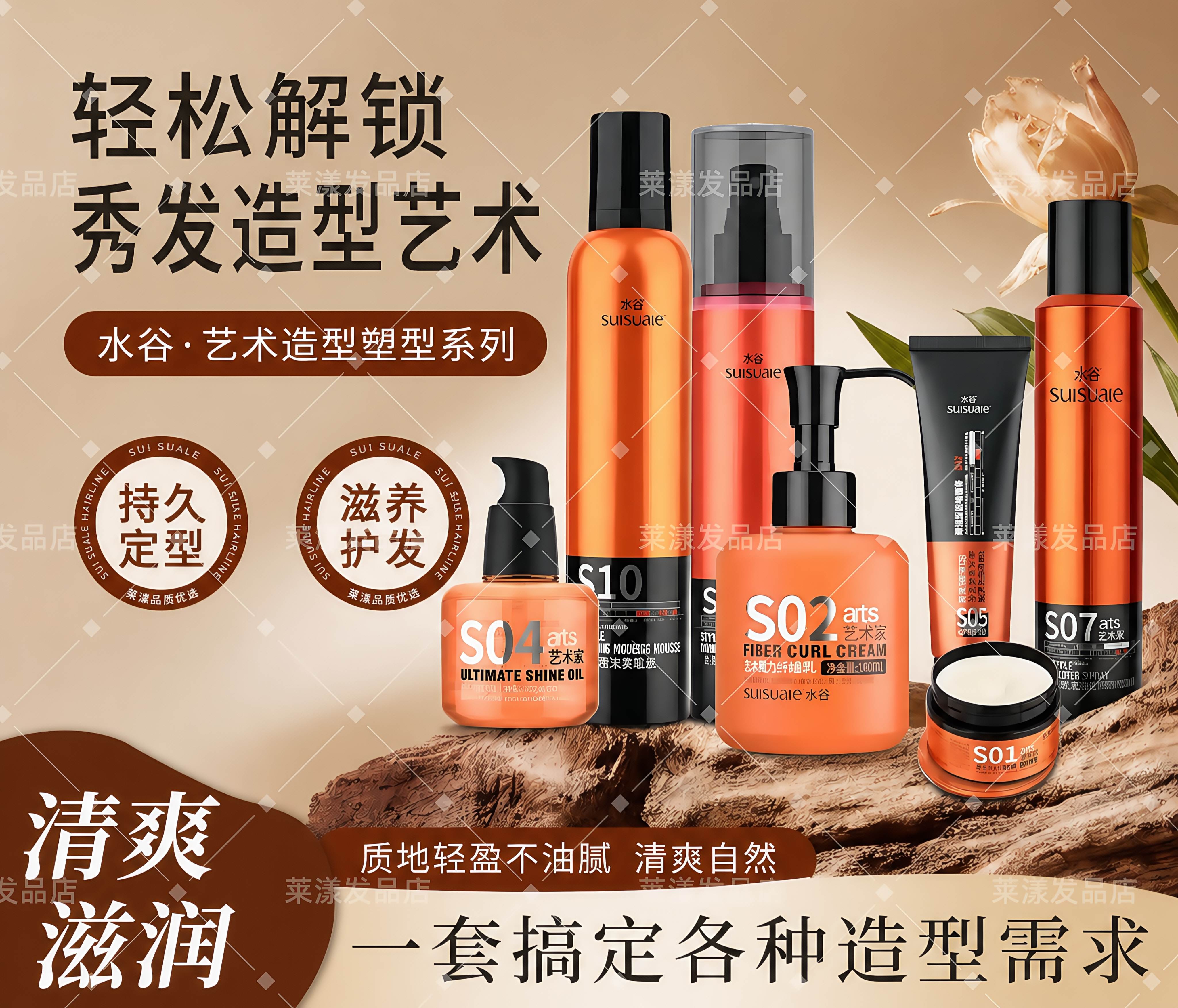 水谷饰发造型品 弹力素精油干胶泡沫发蜡发蜡发泥啫喱营养喷雾 - 实物图