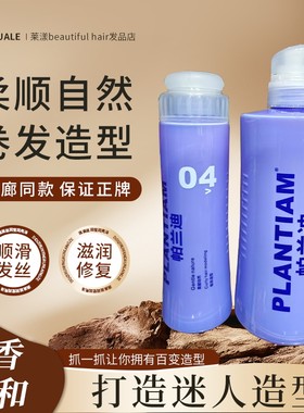 帕兰迪弹力素修复烫染
