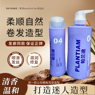 帕兰迪弹力素 修复烫染干枯柔顺护发素定型啫喱水无残留水润塑型