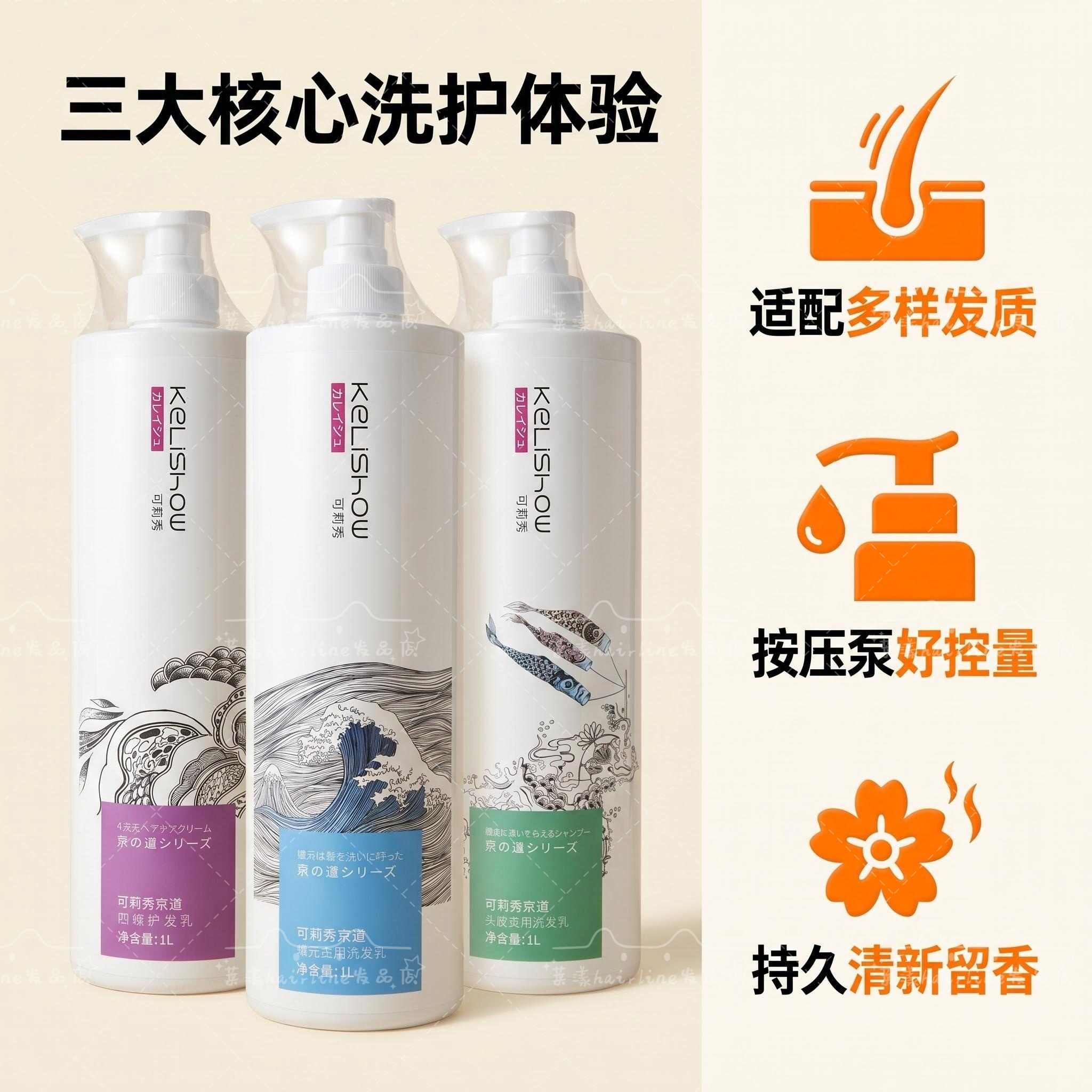 可莉秀1L大瓶四维修护洗发水