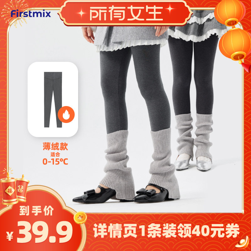 【所有女生直播间】FIRSTMIX3D立体保暖打底薄绒九分裤,女士内衣/男士内衣/家居服,连裤袜/打底袜,淘宝优惠券,粉丝福利购,淘宝优惠卷