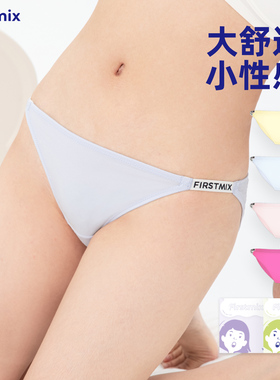 FIRSTMIX字母细带性感内裤女士长绒棉底档抗菌低腰三角裤