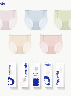 FIRSTMIX【4条】冰丝无痕口红内裤女速干裆部纯棉抗菌三角裤