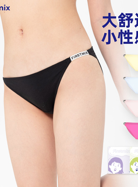 FIRSTMIX【4条】细带高开叉性感纯棉女士内裤透气低腰女生三角裤