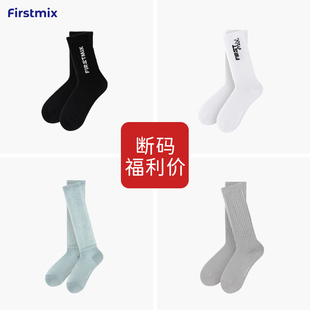 任选4双 福利19元 长筒堆堆袜舒适百搭女士袜子 断码 FIRSTMIX