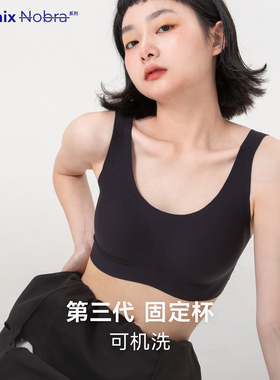 FIRSTMIX NoBra系列2025年夏无钢圈背心式吊带文胸固定杯女士内衣