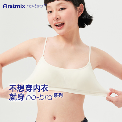FIRSTMIX NoBra系列文胸无感细肩带女舒适内衣无钢圈无背扣设计