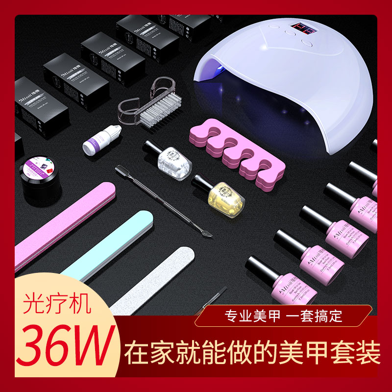 手慢无美甲套装全套开店初学者家用指甲油