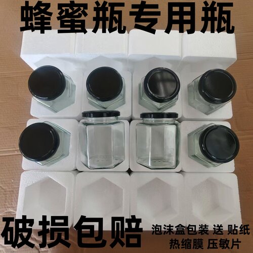 食品级六角专用带盖透明玻璃瓶