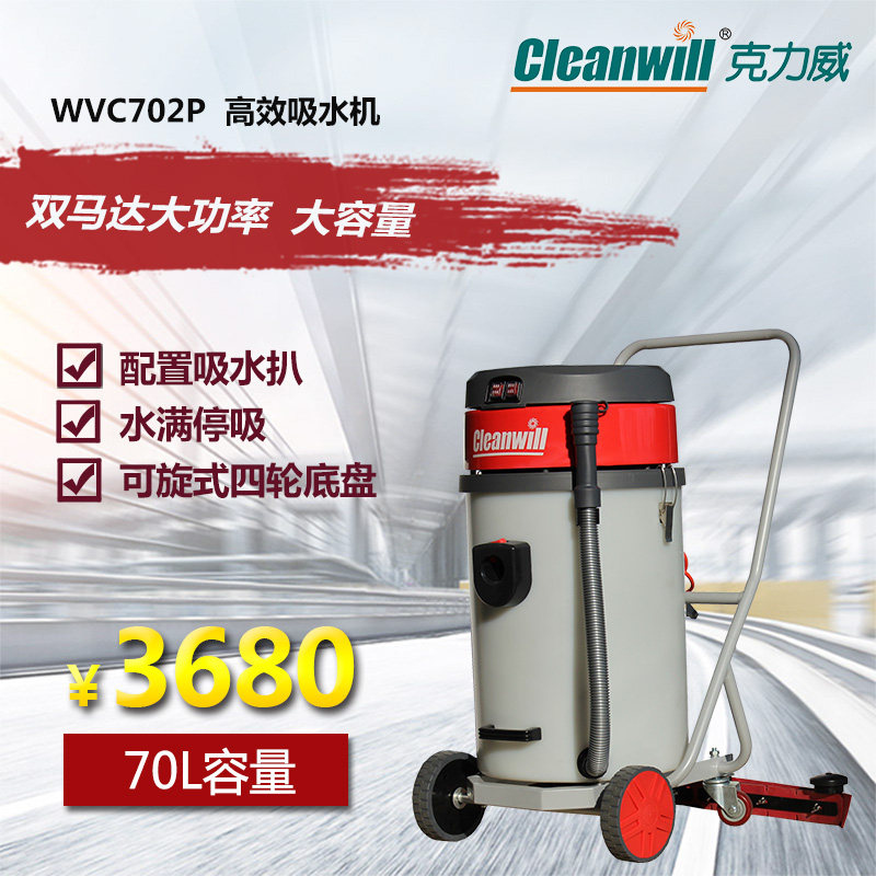 大功率移动吸尘吸水机