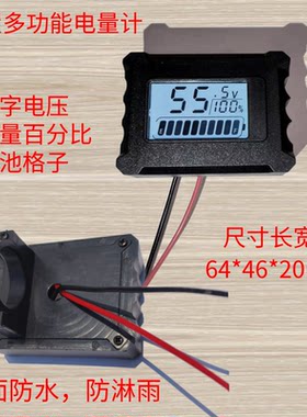 简易款铅酸锂电动车瓶改装液晶电压表电量百分比配件外置容量防水