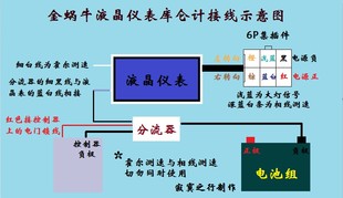 电动车液晶仪表容量速度里程电压磷酸铁锂电库仑计码表公里流改装